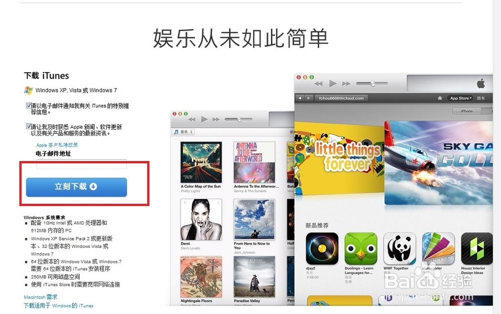 iphone连接电脑 无反应