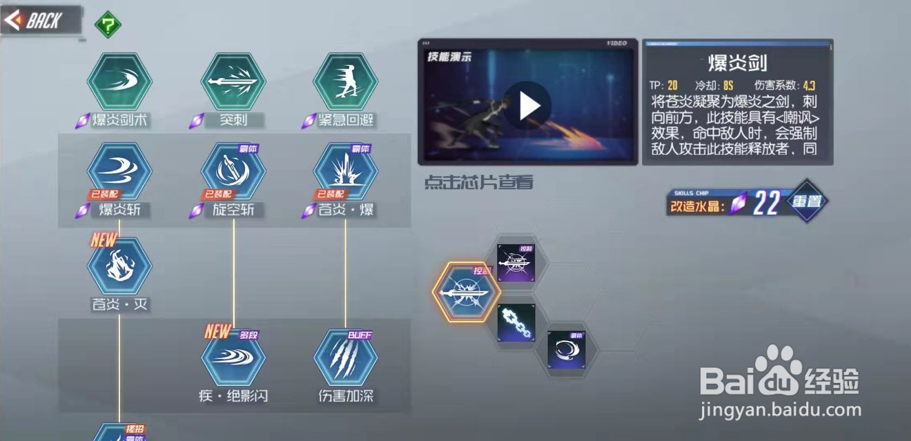 黑月手游苍炎骑士宠物推荐攻略