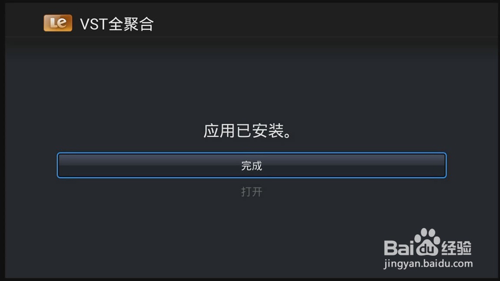 小白必读：乐视盒子看直播方法！