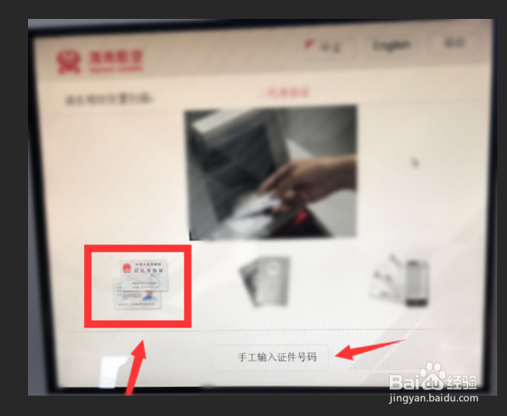 取飞机票的过程是怎么操作的？