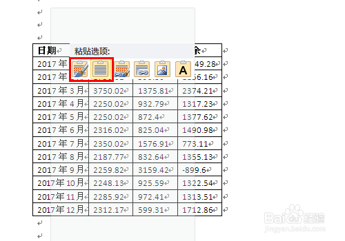 怎样在Word文档中插入Excel表格