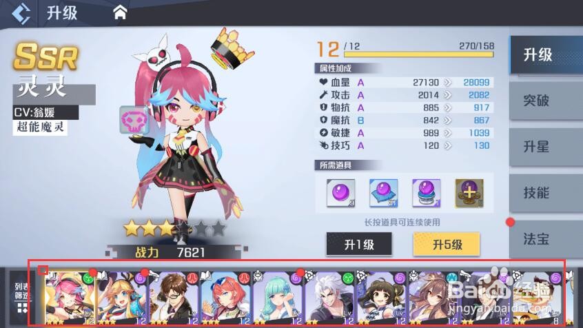 妖怪名单之前世今生伙伴怎么升级