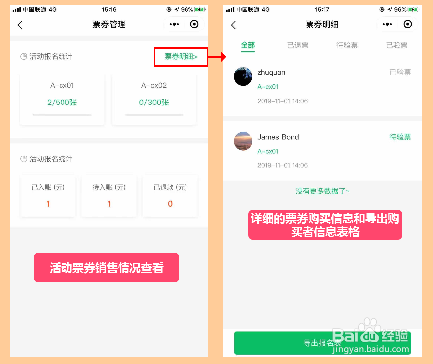 如何使用活动鸽发布活动？