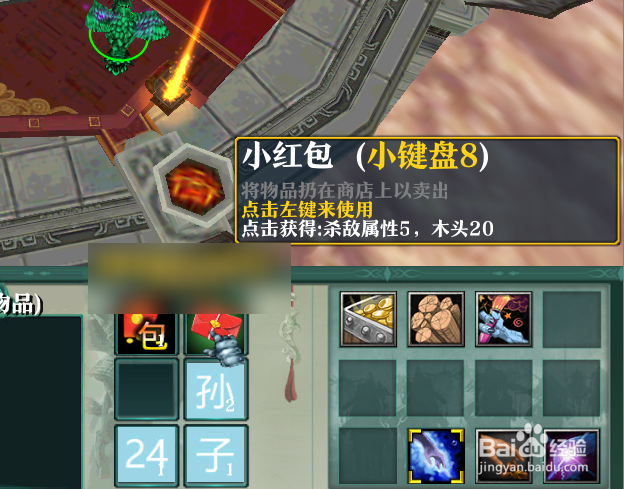 三国猛将传如何集字