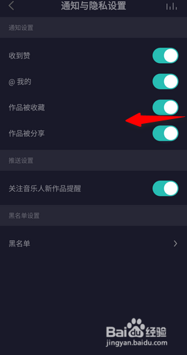 5sing原创音乐怎么关闭作品被收藏的通知