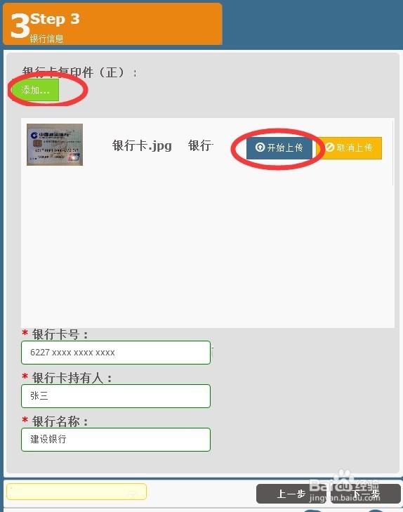 外汇如何开户？英豪国际外汇开户流程