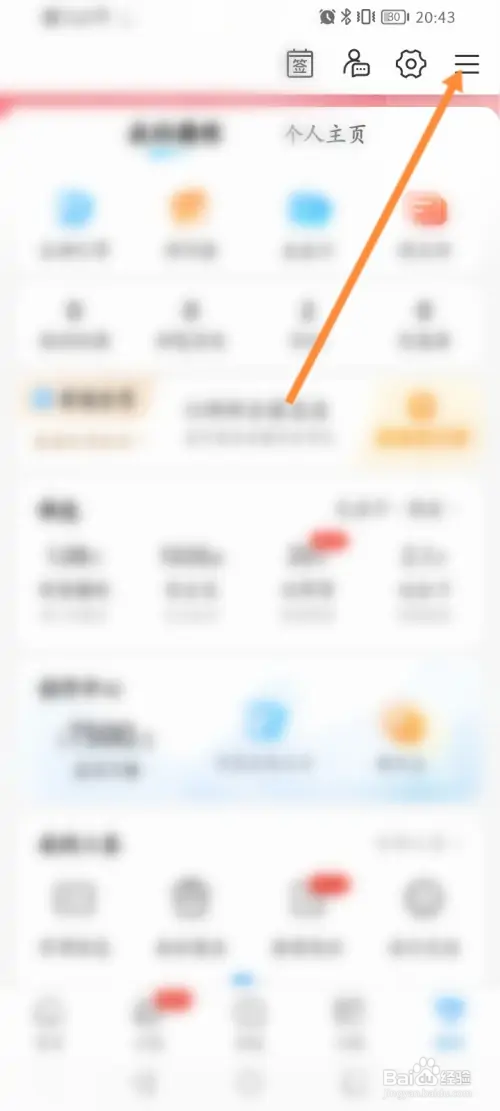 携程旅行在哪进行社区V认证