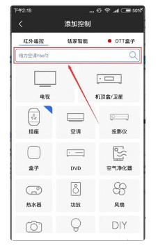 遥控精灵怎么用