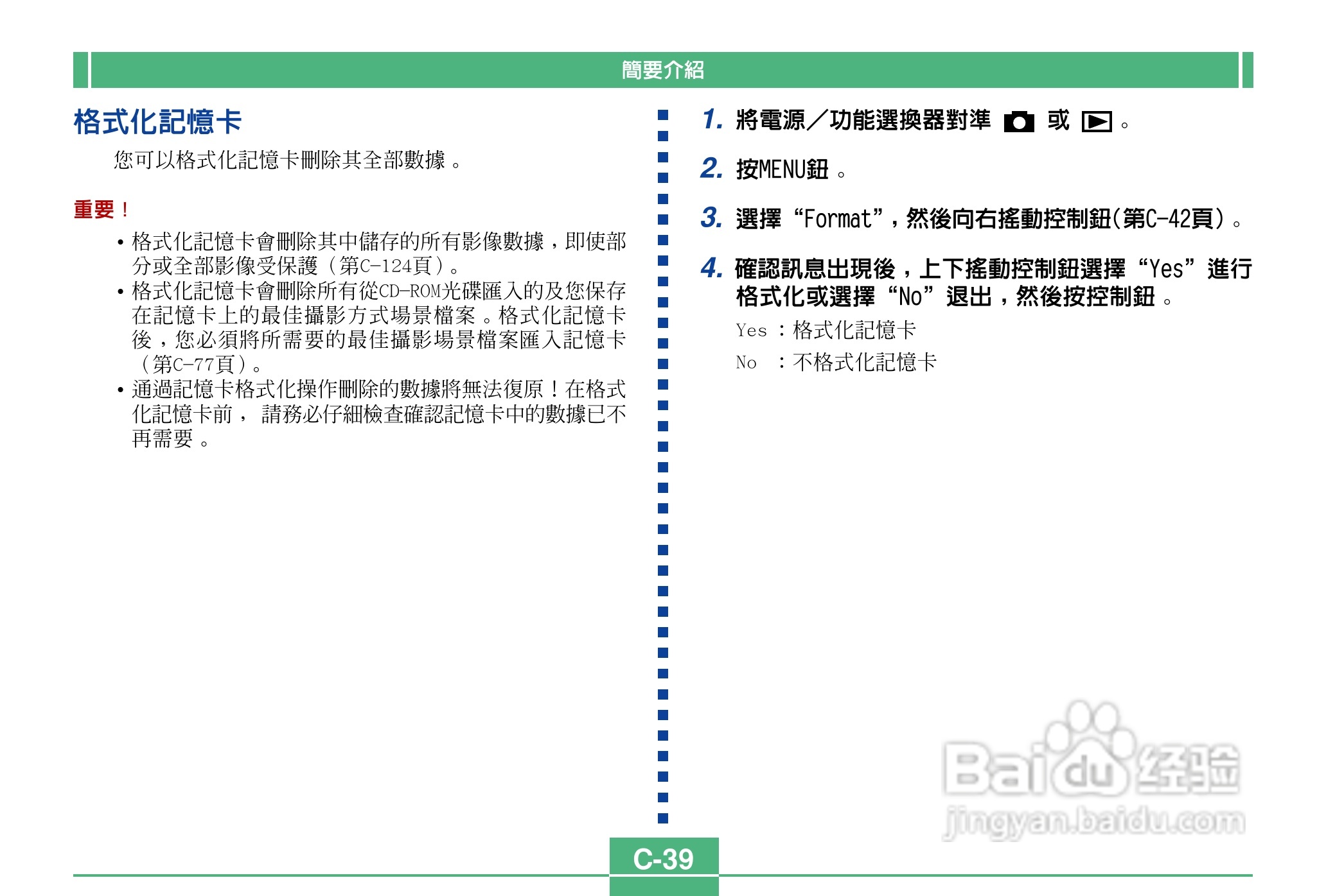 卡西欧QV-4000码相机使用说明书:[4]