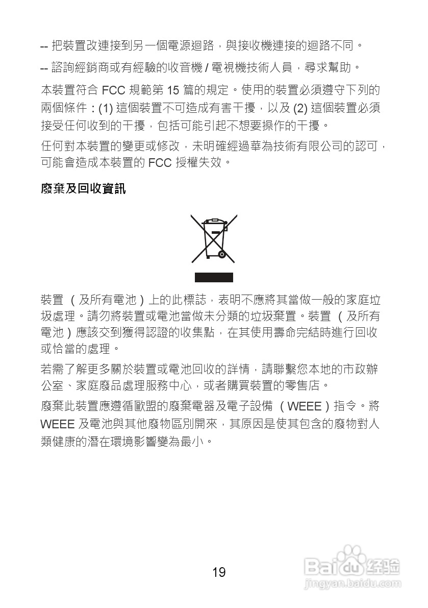 华为U9000手机使用说明书:[2]