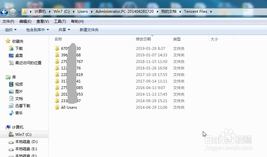删除不需要的QQ号的文件