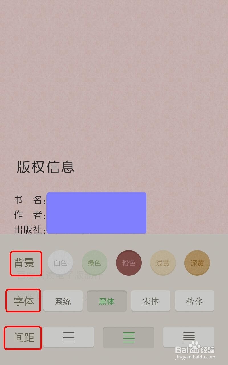 百度阅读怎么调节亮度和添加收藏
