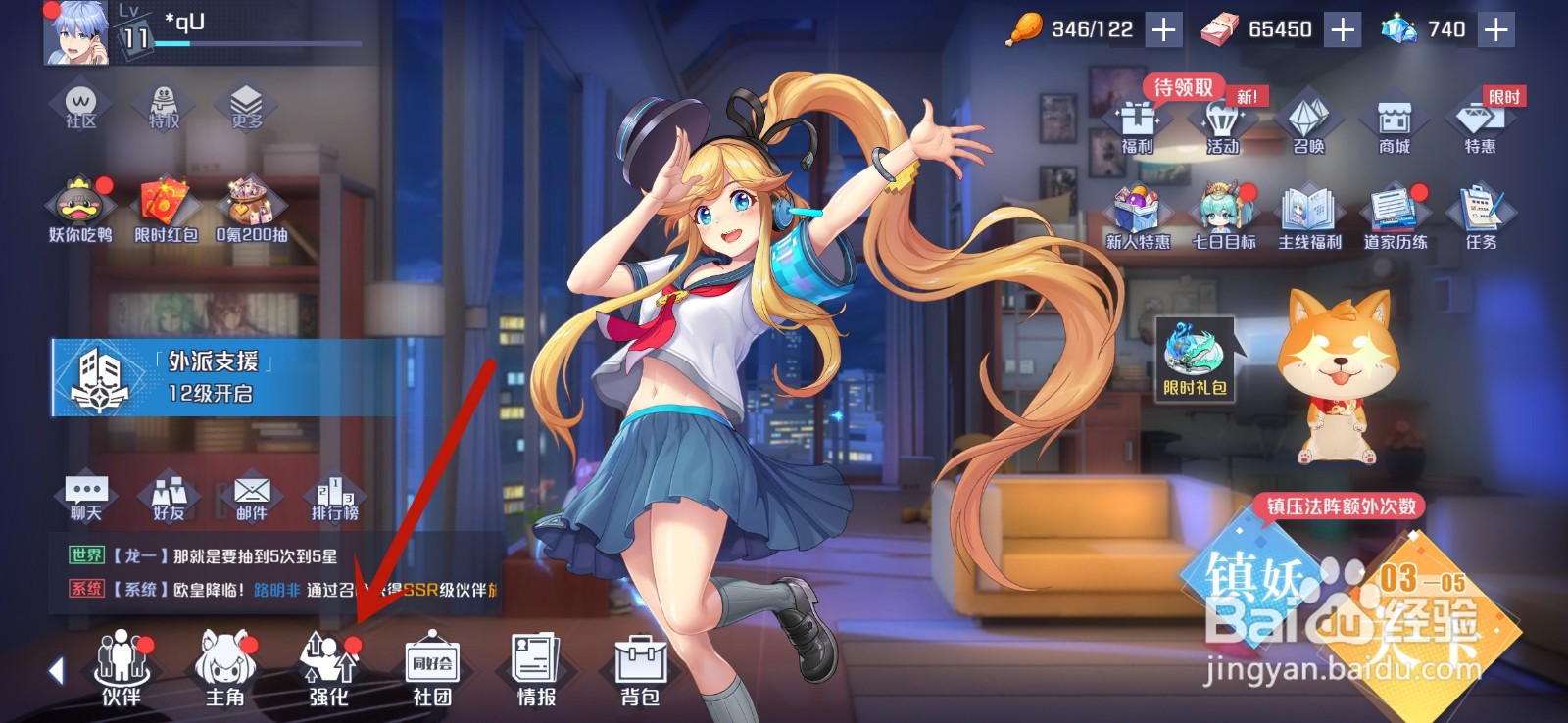 妖怪名单之前世今生怎么升级天赋