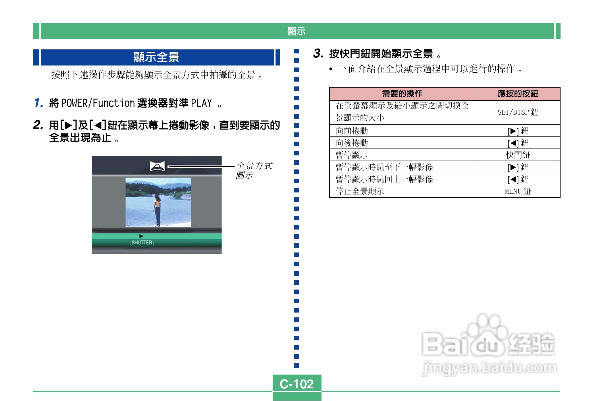 卡西欧QV-3500EX说码相机使用说明书:[11]