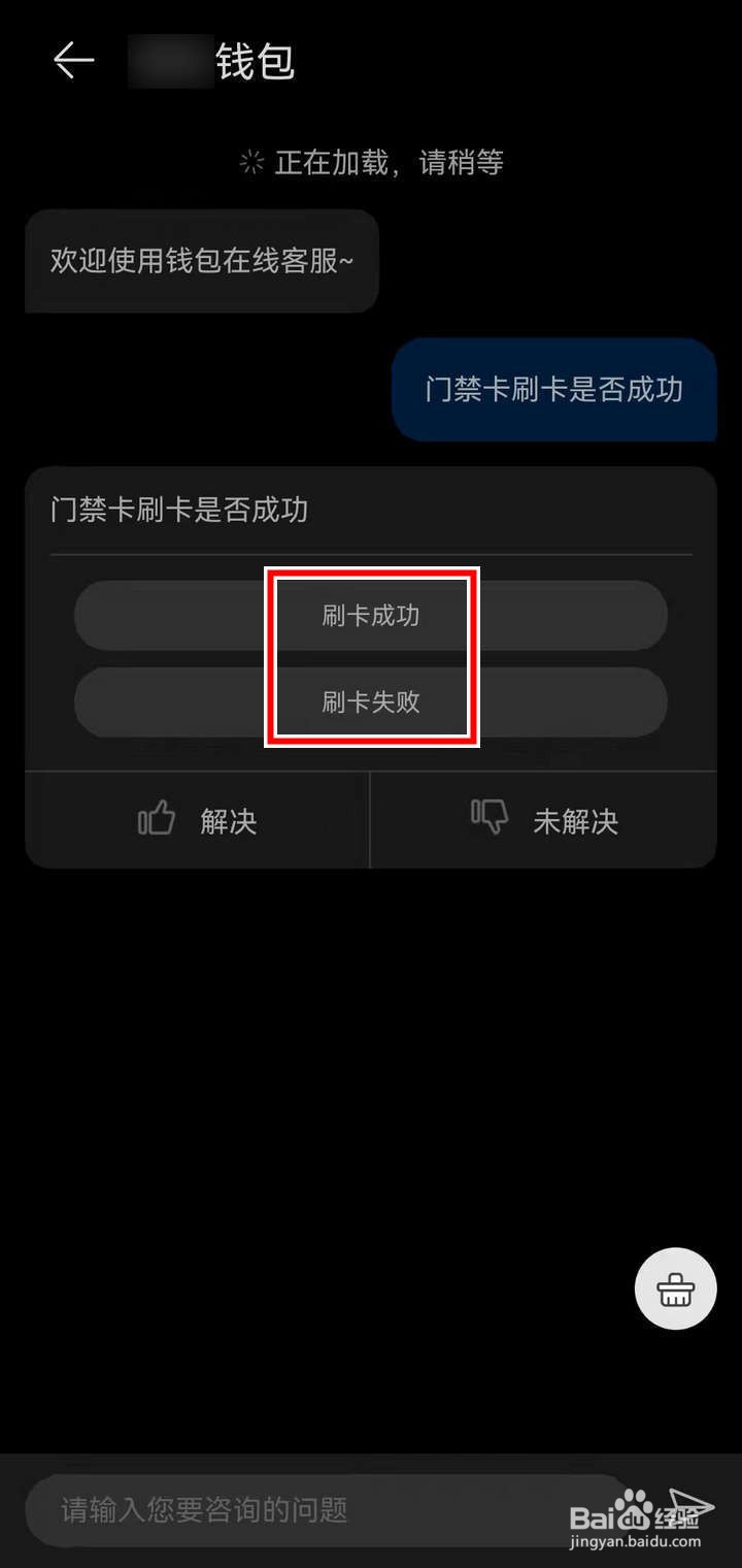 小区门禁卡怎么用