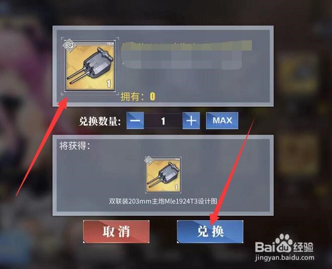 巴雷姆特堡垒怎么获得