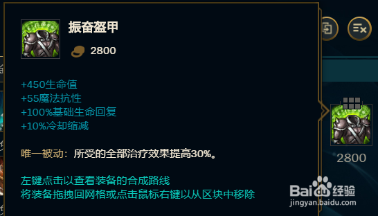 英雄联盟S10赛季巨魔之王出装攻略