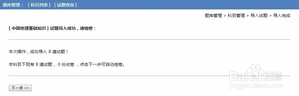 如何在微测中发布一场考试，并让考生用手机完成