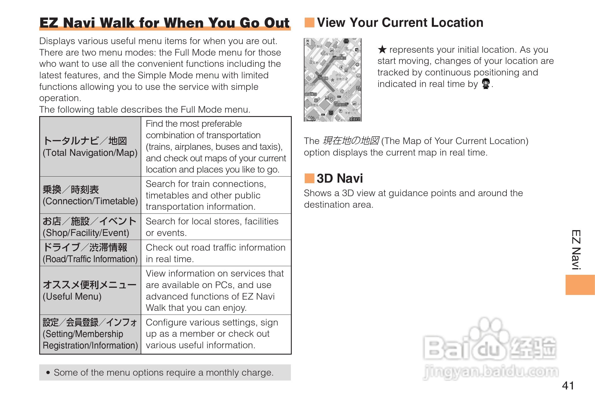 三洋 SA002手机说明书:[5]