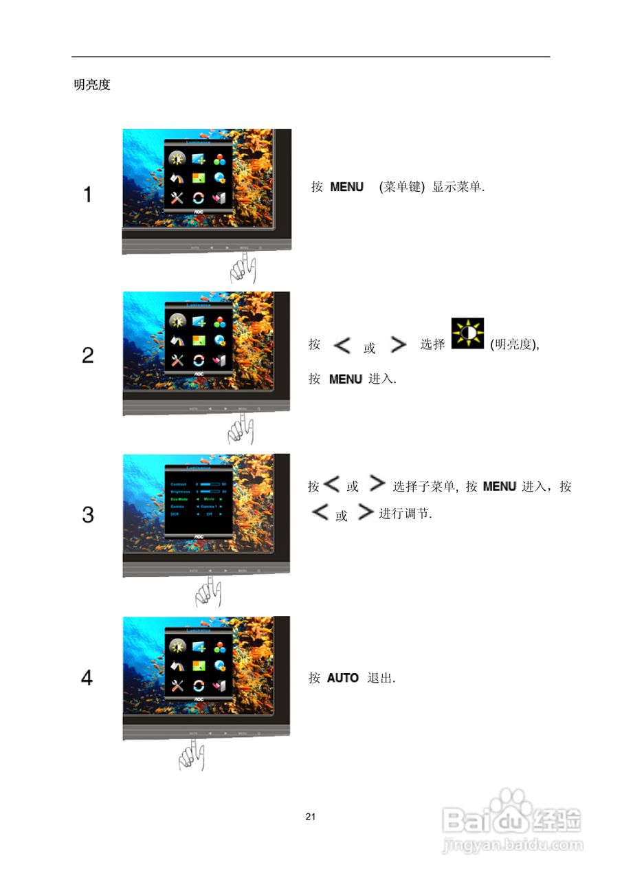 AOC液晶显示器941S说明书:[3]