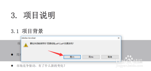 怎样给pdf文件加密/解密