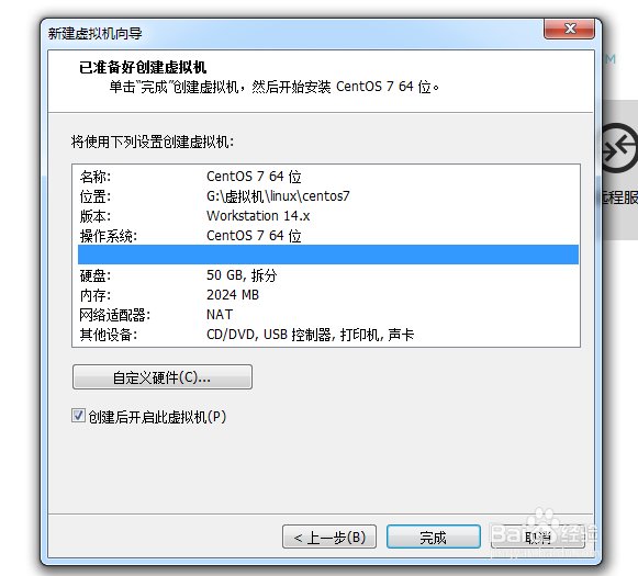 虚拟机安装centos7系统超详细教程