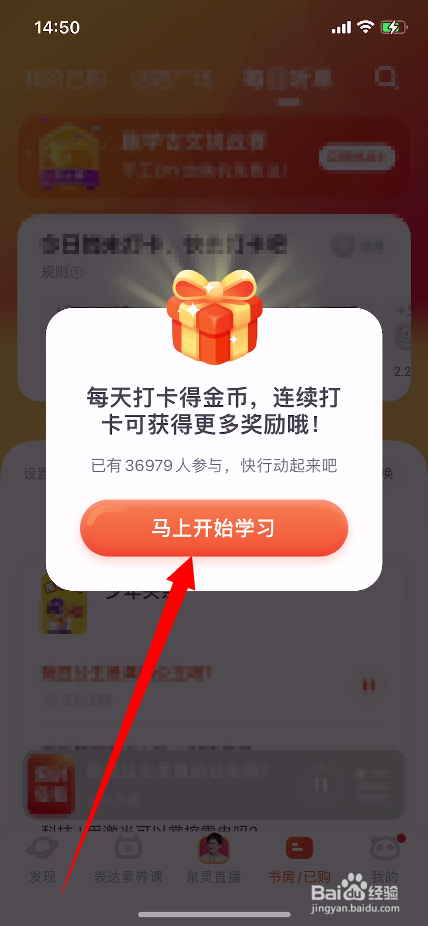 少年得到怎么打卡