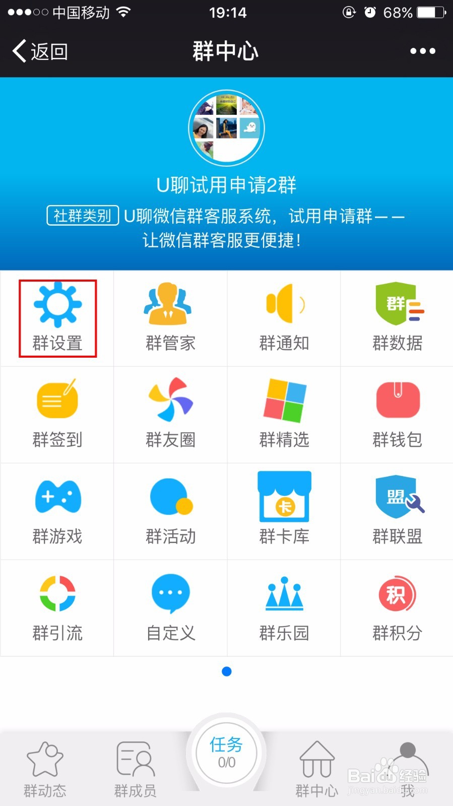 小U管家如何设置自动踢人