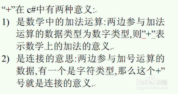 输出变量的值连_赋值符_连接符_占位符C#