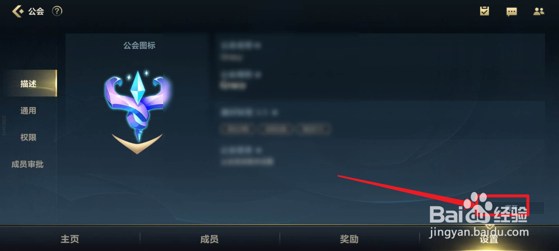 英雄联盟手游怎么退出公会