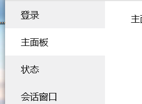 QQ如何打开界面管理器？