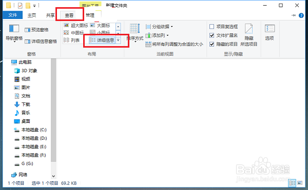 win10系统查看图片分辨率的几种方法