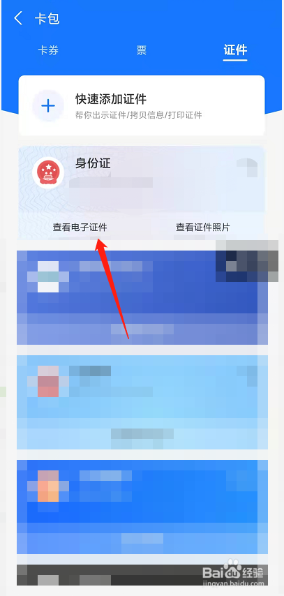 去上海海洋馆没带身份证怎么办