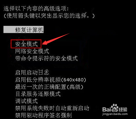 电脑开机就蓝屏重启解决方法