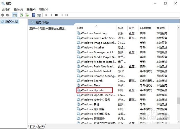 win10自动更新功能如何关闭？