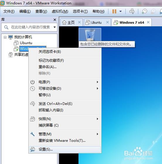 VMware虚拟机和主机如何实现文件共享