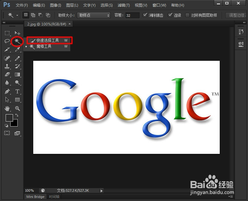 如何进行快速抠图—常见两种抠图方法的比较？
