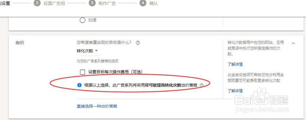 手把手教你投放google search广告