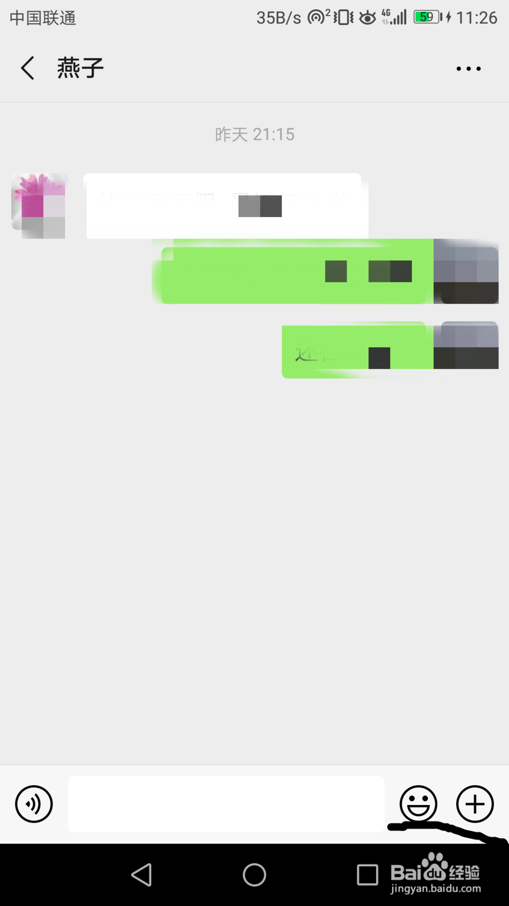 微信转账怎样添加转账备注
