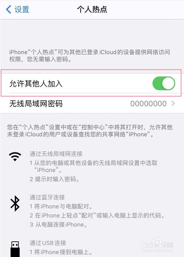 苹果13mini如何开个人热点