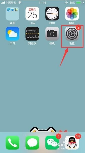 怎么在iPhone手机里移除windows登录设备