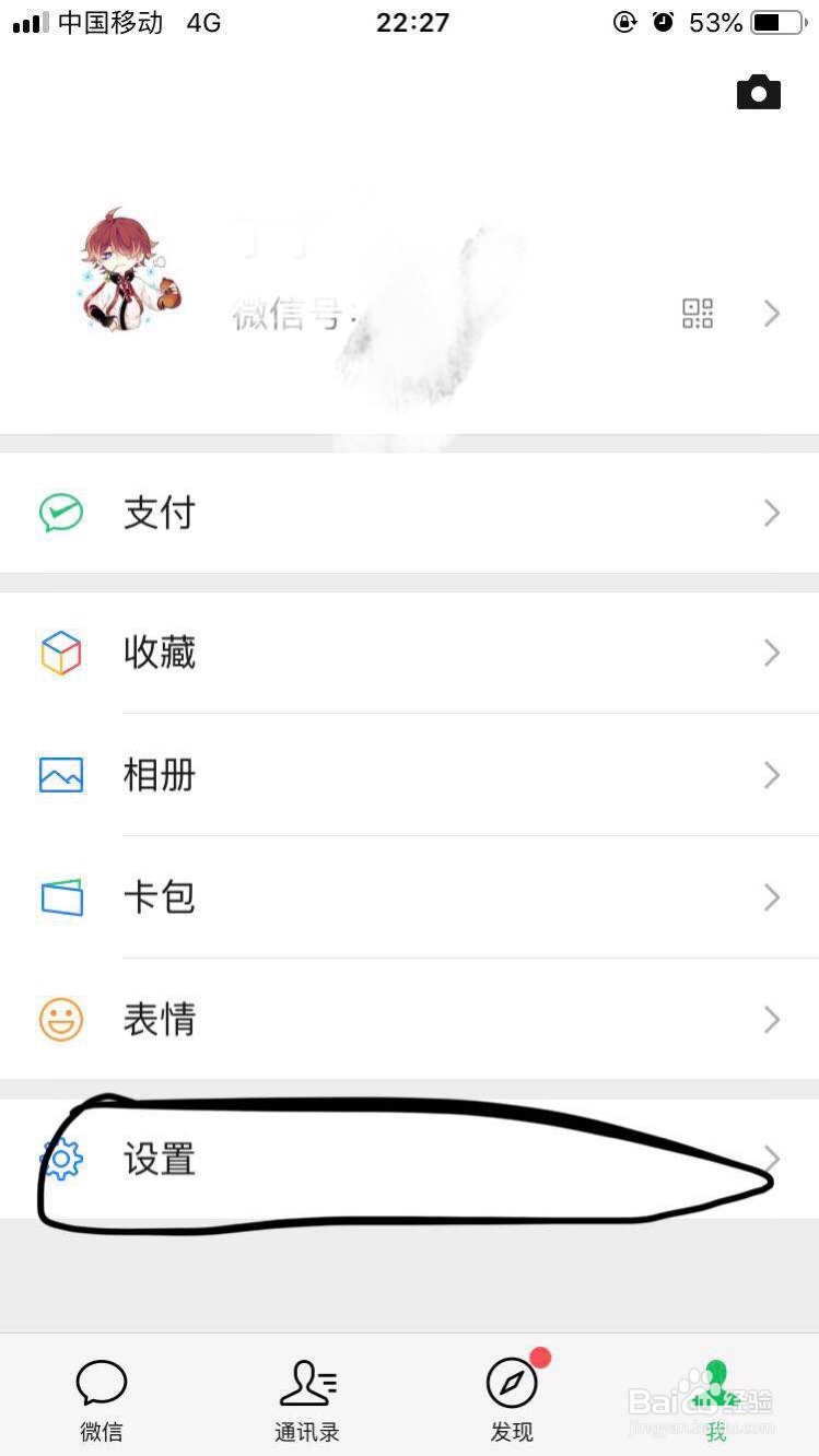 微信~如何使用微信多人视频聊天功能呢