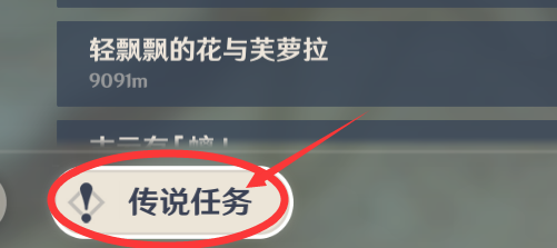 原神早柚的邀约任务奖励在哪领