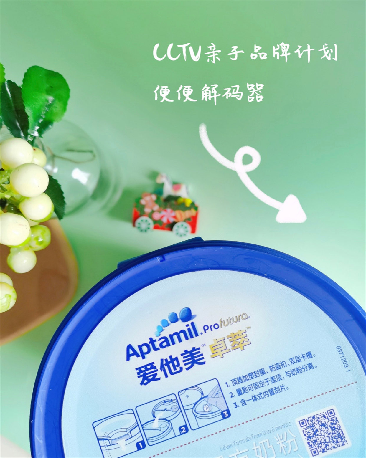 奶粉测评大全，帮你解决选奶粉难题