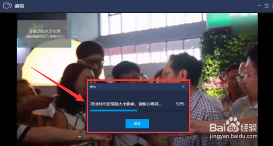 嗨格式录屏大师删除视频水印方法