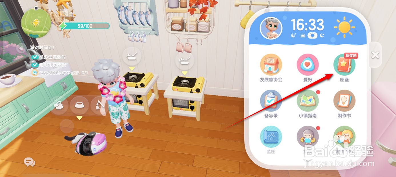 心动小镇怎么获得蛋糕帽