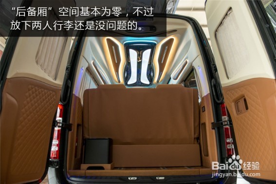 钧安奔驰斯宾特商务车 豪华舒适商务范儿十足