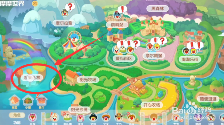 摩尔庄园六角龙怎么获得