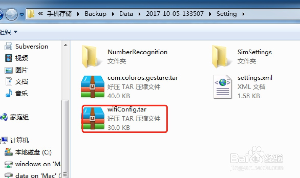 opp安卓手机不用ROOT怎么查看已连接wifi密码