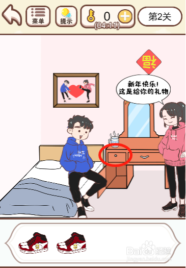 我老婆超凶第二关过关攻略